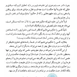 دانلود کتاب متافیزیک (مابعدالطبیعه) ارسطو