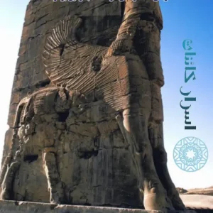 دانلود کتاب بازگشت آنوناکی در سال 2022 | راز بازگشت موجودات فرازمینی
