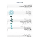 دانلود کتاب بازگشت آنوناکی در سال 2022 | راز بازگشت موجودات فرازمینی