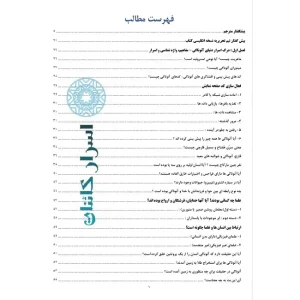 دانلود کتاب بازگشت آنوناکی در سال 2022 | راز بازگشت موجودات فرازمینی