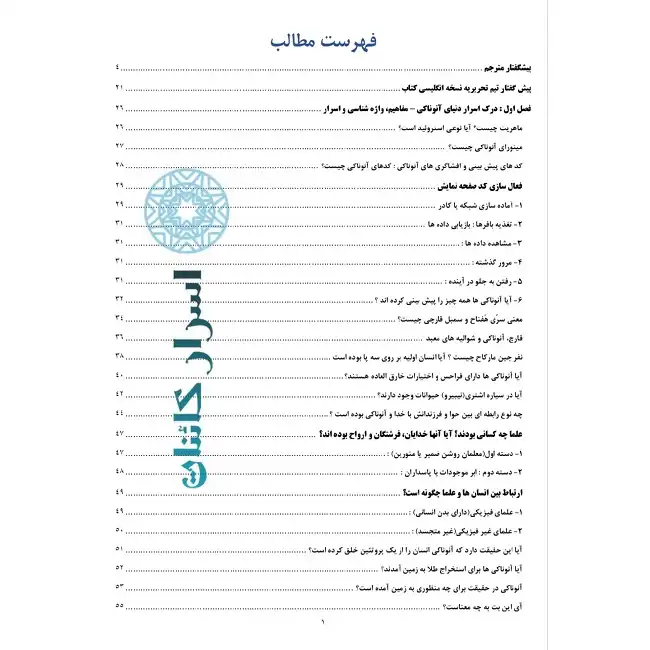 دانلود کتاب بازگشت آنوناکی در سال 2022 | راز بازگشت موجودات فرازمینی