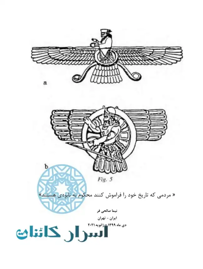 دانلود کتاب بازگشت آنوناکی در سال 2022 | راز بازگشت موجودات فرازمینی