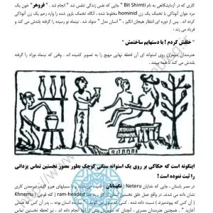 دانلود PDF کتاب تماس‌های یزدانی | راز ارتباط خدایان باستانی با انسان