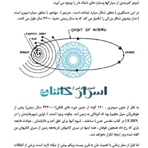دانلود کتاب پایان روزها | پیشگویی‌های نابودی زمین و سرنوشت بشر PDF