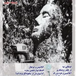 دانلود مجموعه سه جلدی کتاب باستان‌شناسی ممنوعه | اثر زکریا سیچین | PDF