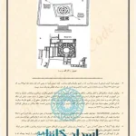 دانلود کتاب کد کیهانی | رمزهای جهان هستی، سیاره نیبیرو و دانش باستانی
