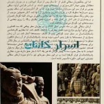 دانلود PDF کتاب تمدن چین باستان