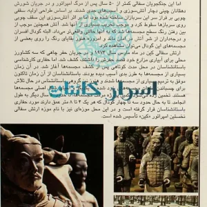 دانلود PDF کتاب تمدن چین باستان