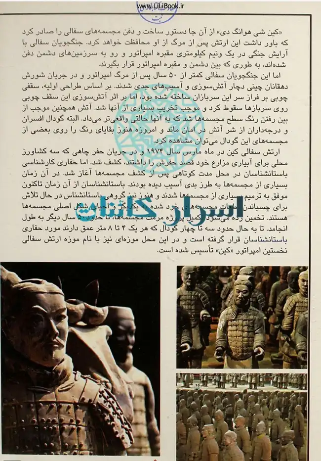 دانلود PDF کتاب تمدن چین باستان