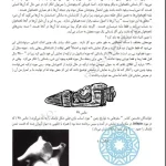 دانلود کتاب سفرهایی به گذشته اسطوره‌ای | رازهای تاریخ پنهان بشر
