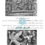 کتاب آفرینش ژنتیکی نژادهای انسان، خدایان، فرشتگان، ارواح و دیوها توسط آنوناکی