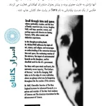 دانلود کتاب افشاگریهای دکتر ولف | پنهانکاری درباره موجودات بیگانه