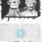 دانلود کتاب آیین‌های تدفین اقوام باستان