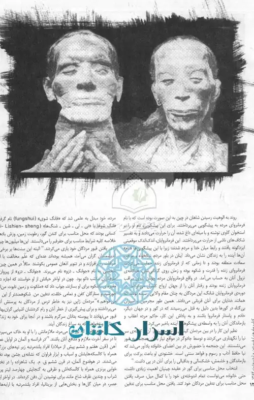 دانلود کتاب آیین‌های تدفین اقوام باستان
