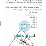 دانلود کتاب قدرت اعجاب انگیز اهرام برای سلامتی و شادی