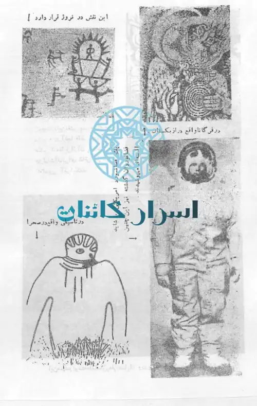 دانلود کتاب ارابه خدایان | راز فرازمینی‌ها و خدایان آسمانی