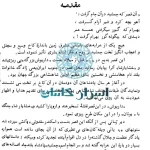 دانلود کتاب باستان شناسی و تاریخ هنر در دوران مادی‌ها و پارتی‌ها