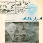 دانلود کتاب داروین | زندگی چارلز داروین، نظریه تکامل