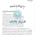 دانلود کتاب دیداری از مصر باستان