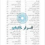 دانلود کتاب ادامه سینوهه | بازگشت به دنیای مصر باستان