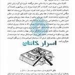 دانلود کتاب جهان باستان | تاریخ تمدن‌های کهن و امپراطوری‌ها