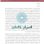 دانلود کتاب کمبوجیه و دختر فرعون | رمانی تاریخی باستانی