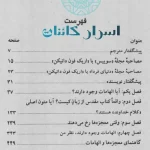 دانلود کتاب معجزه خدایان | راز فرازمینیها، خدایان باستانی