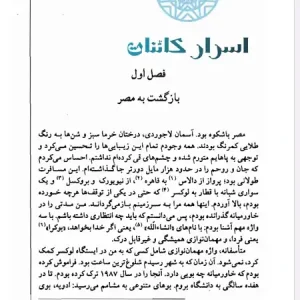 دانلود کتاب ملکه مصر