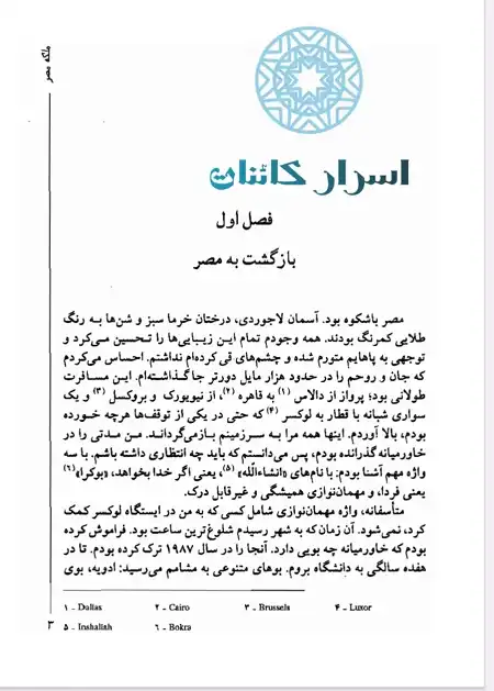 دانلود کتاب ملکه مصر