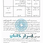 دانلود کتاب تاریخ تمدن | دو جلد کامل
